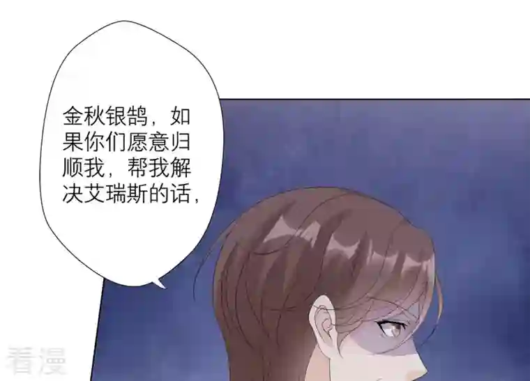 繁星坠落的食光第113话 希望你不要骗我