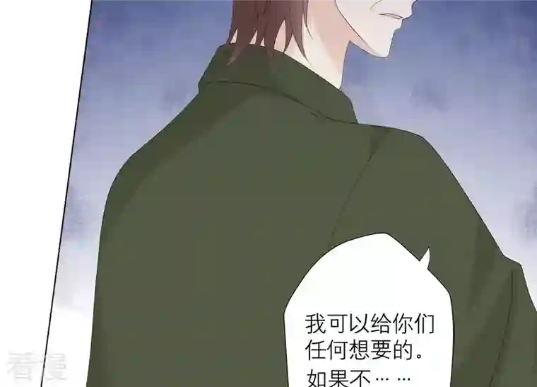 繁星坠落的食光第113话 希望你不要骗我