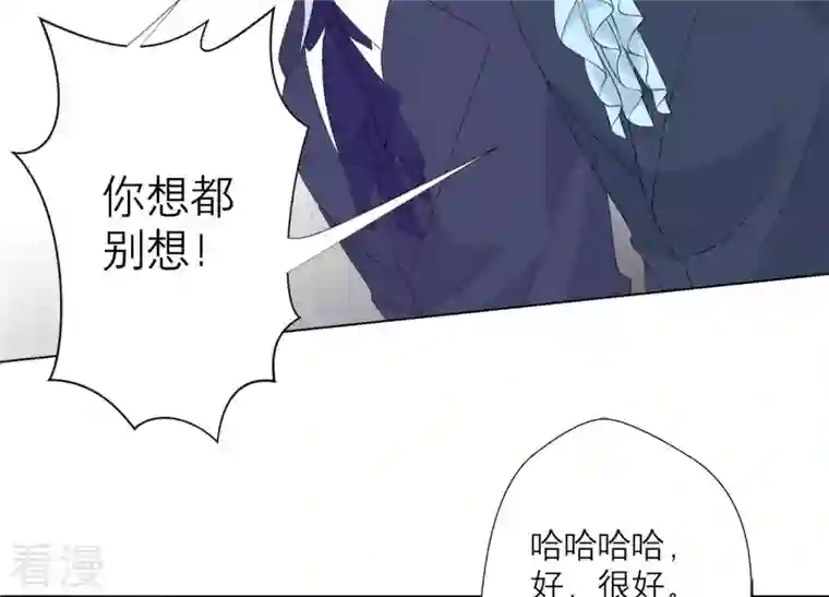 繁星坠落的食光第113话 希望你不要骗我