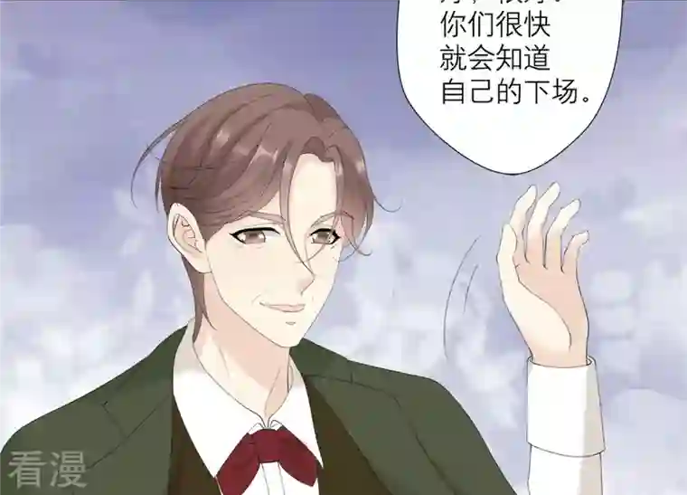 繁星坠落的食光第113话 希望你不要骗我