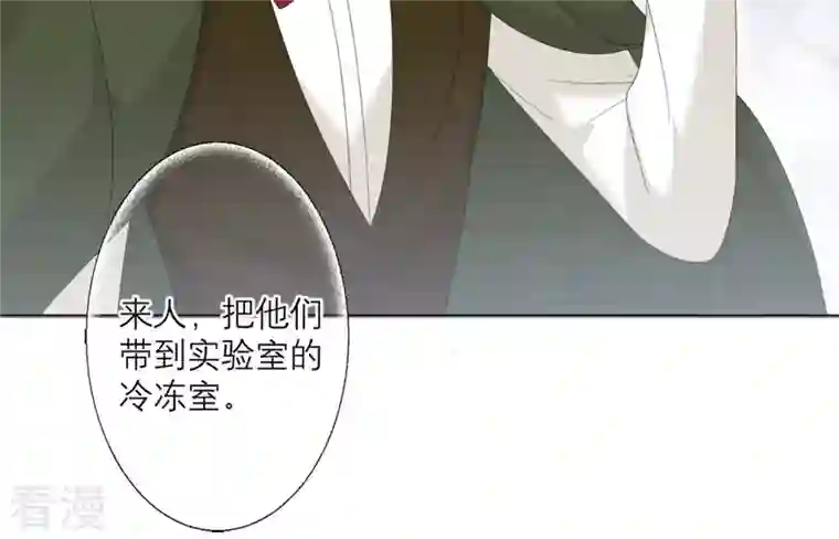 繁星坠落的食光第113话 希望你不要骗我