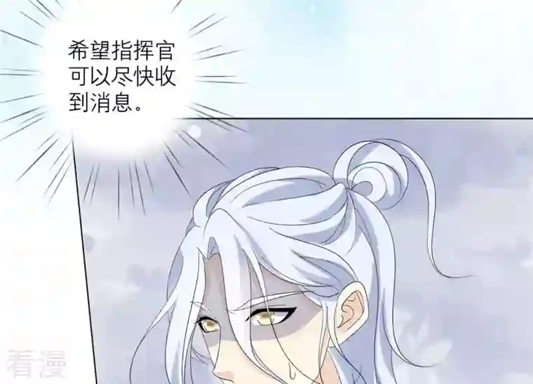 繁星坠落的食光第113话 希望你不要骗我