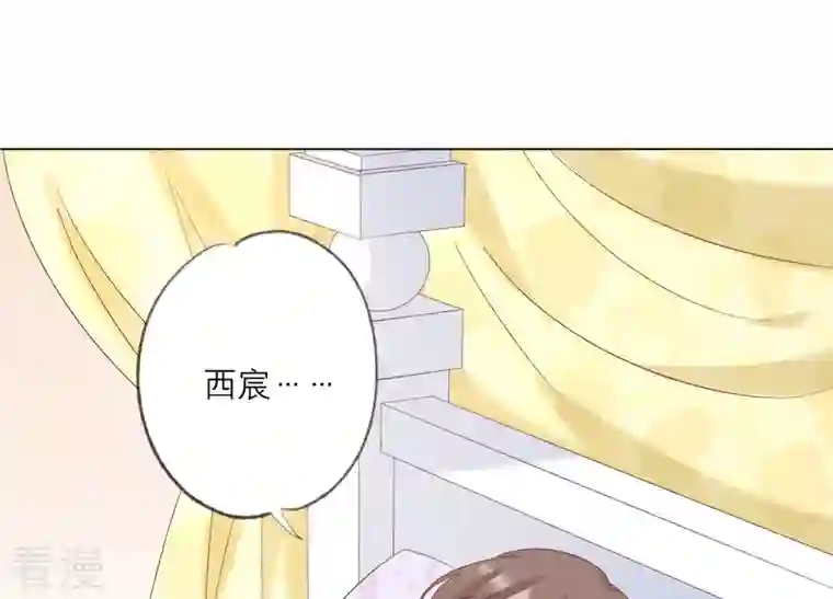 繁星坠落的食光第113话 希望你不要骗我