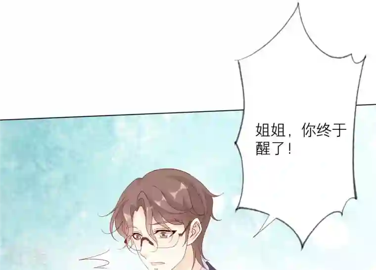 繁星坠落的食光第113话 希望你不要骗我