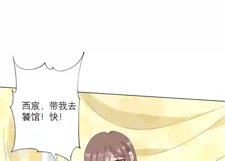 繁星坠落的食光第113话 希望你不要骗我