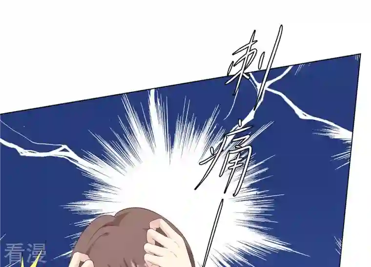 繁星坠落的食光第113话 希望你不要骗我