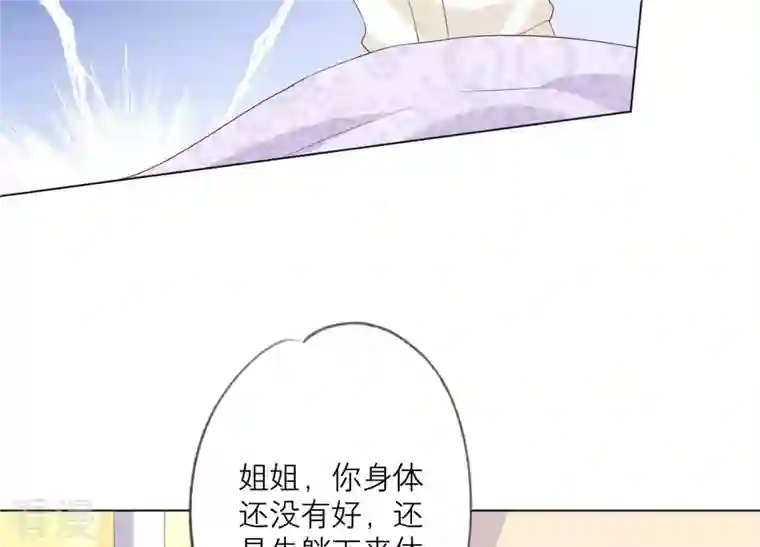 繁星坠落的食光第113话 希望你不要骗我