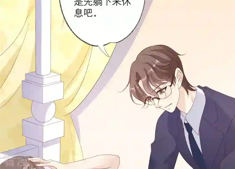 繁星坠落的食光第113话 希望你不要骗我