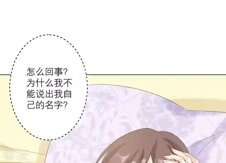 繁星坠落的食光第113话 希望你不要骗我