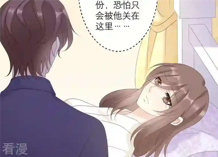 繁星坠落的食光第113话 希望你不要骗我