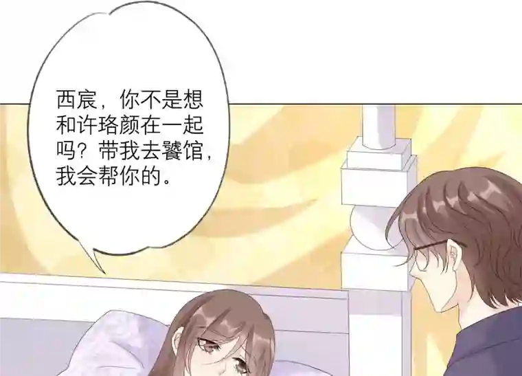 繁星坠落的食光第113话 希望你不要骗我