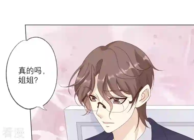 繁星坠落的食光第113话 希望你不要骗我