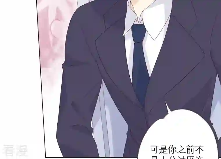 繁星坠落的食光第113话 希望你不要骗我