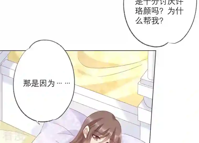 繁星坠落的食光第113话 希望你不要骗我
