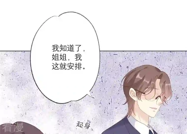 繁星坠落的食光第113话 希望你不要骗我