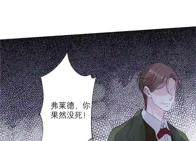 繁星坠落的食光第113话 希望你不要骗我