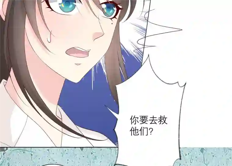 繁星坠落的食光第114话 他会认出我吗？