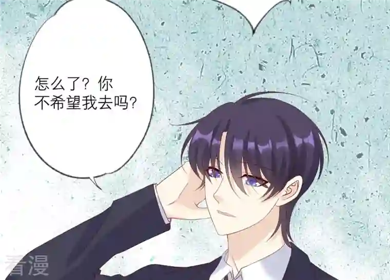 繁星坠落的食光第114话 他会认出我吗？