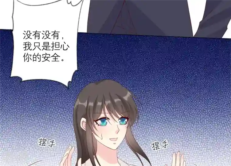 繁星坠落的食光第114话 他会认出我吗？