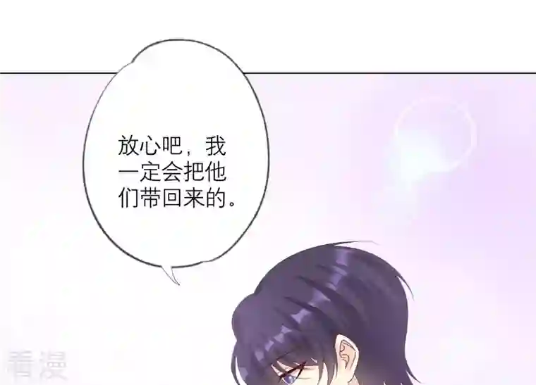 繁星坠落的食光第114话 他会认出我吗？
