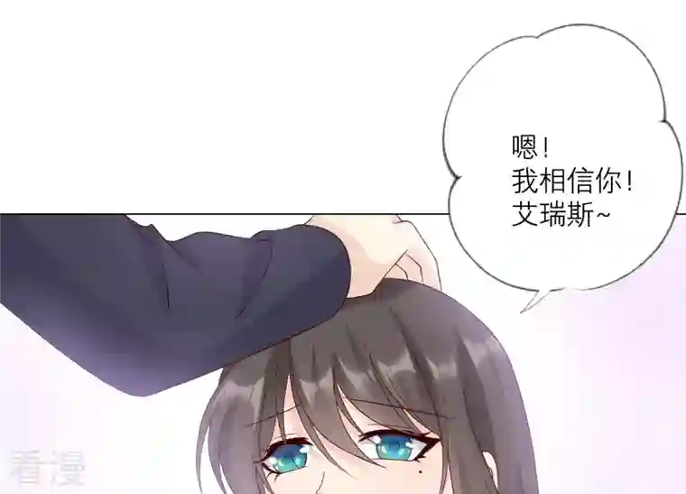 繁星坠落的食光第114话 他会认出我吗？