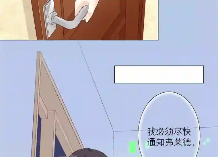 繁星坠落的食光第114话 他会认出我吗？
