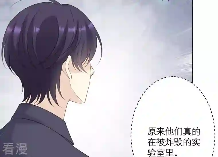 繁星坠落的食光第114话 他会认出我吗？