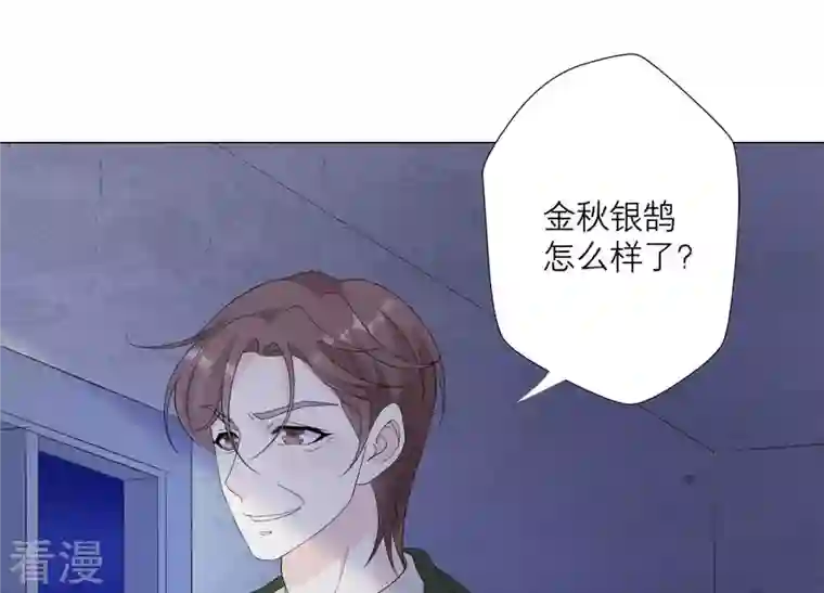 繁星坠落的食光第114话 他会认出我吗？