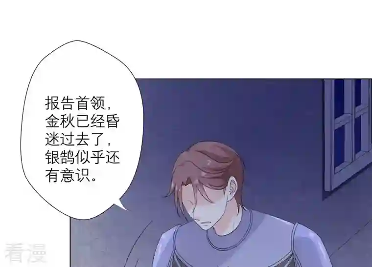 繁星坠落的食光第114话 他会认出我吗？