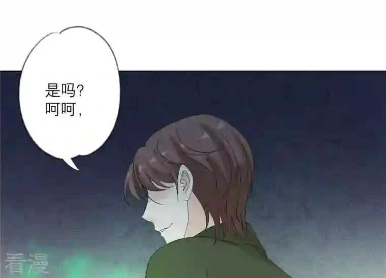 繁星坠落的食光第114话 他会认出我吗？