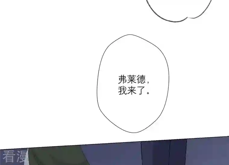 繁星坠落的食光第114话 他会认出我吗？