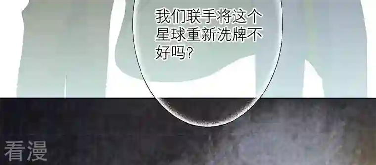 繁星坠落的食光第114话 他会认出我吗？