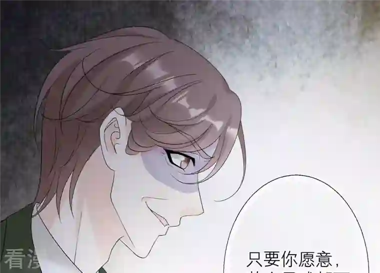 繁星坠落的食光第114话 他会认出我吗？