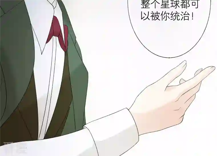 繁星坠落的食光第114话 他会认出我吗？