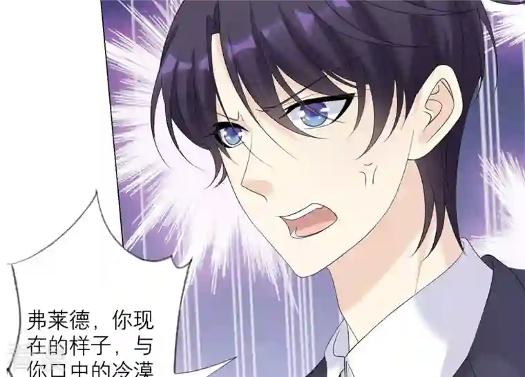 繁星坠落的食光第114话 他会认出我吗？