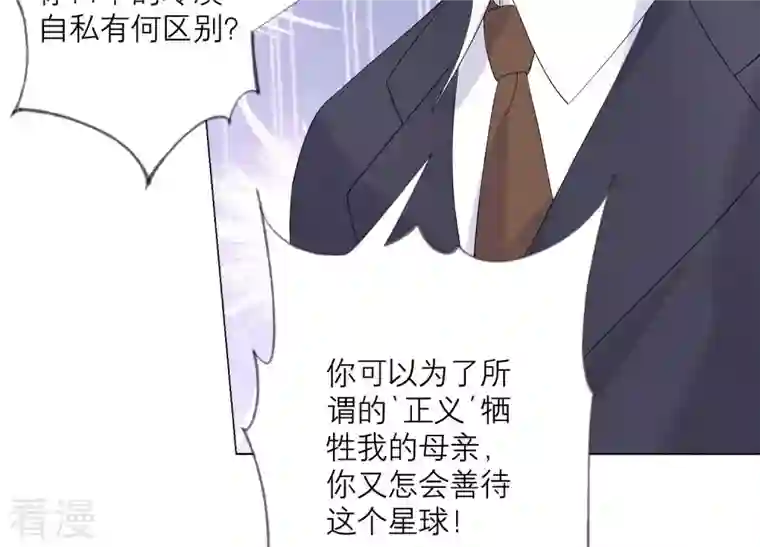 繁星坠落的食光第114话 他会认出我吗？