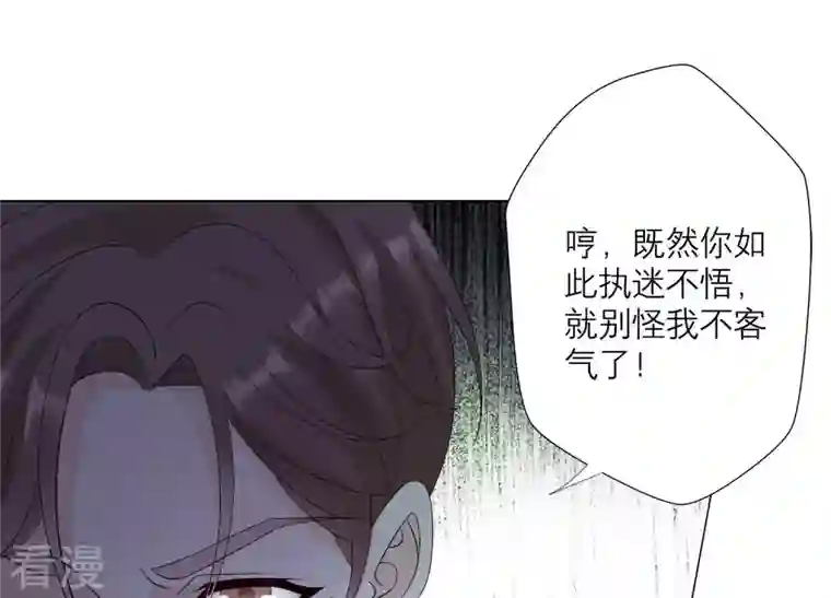 繁星坠落的食光第114话 他会认出我吗？