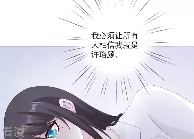 繁星坠落的食光第114话 他会认出我吗？