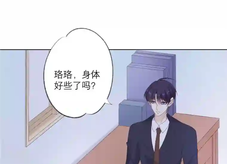 繁星坠落的食光第114话 他会认出我吗？