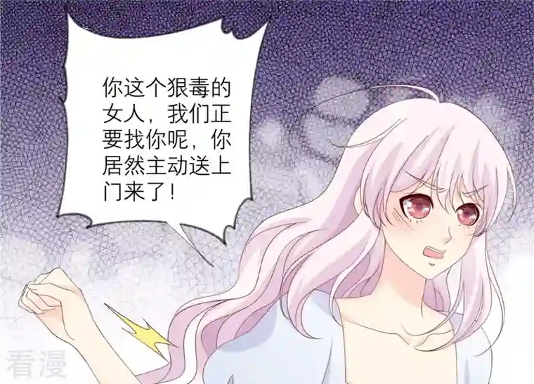 繁星坠落的食光第115话 冲动