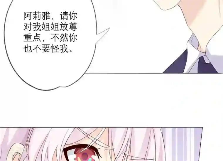 繁星坠落的食光第115话 冲动