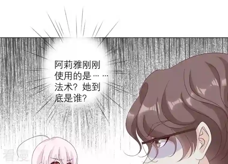 繁星坠落的食光第115话 冲动