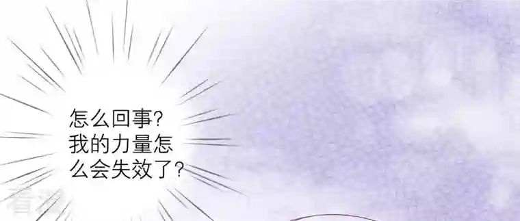 繁星坠落的食光第115话 冲动