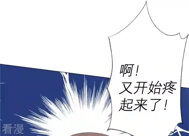 繁星坠落的食光第115话 冲动