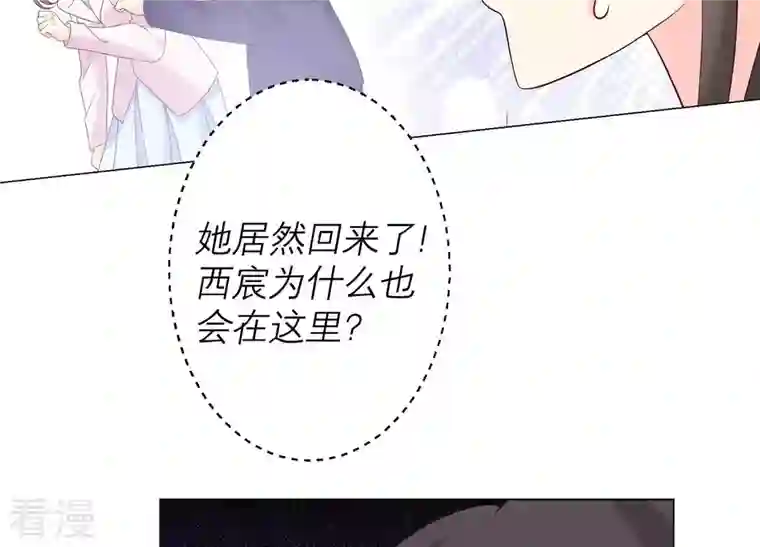 繁星坠落的食光第115话 冲动