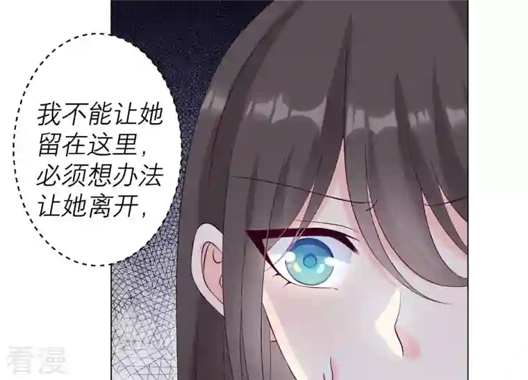 繁星坠落的食光第115话 冲动