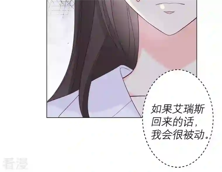 繁星坠落的食光第115话 冲动