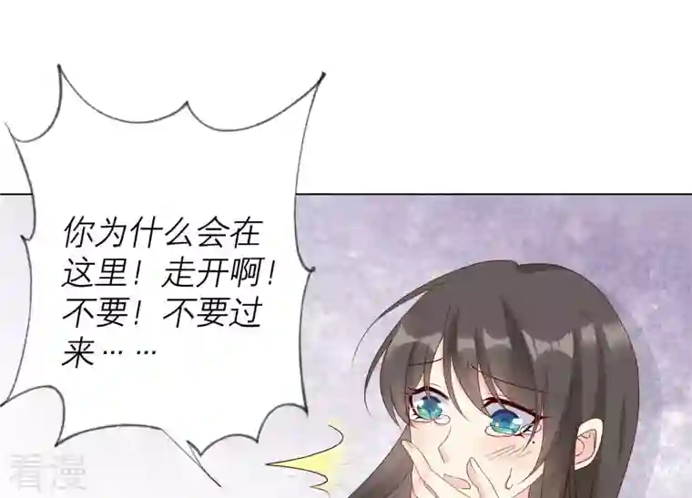 繁星坠落的食光第115话 冲动