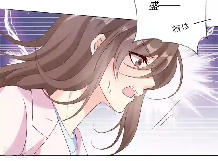 繁星坠落的食光第115话 冲动