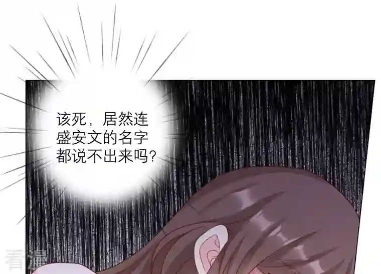 繁星坠落的食光第115话 冲动